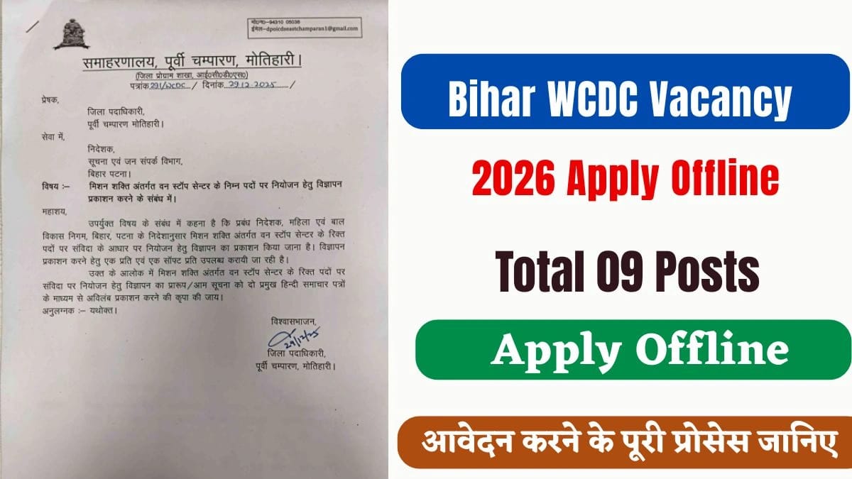 Bihar WCDC Vacancy 2026 – Apply Form, Dates, Eligibility, Age Limit, Salary & Application Process