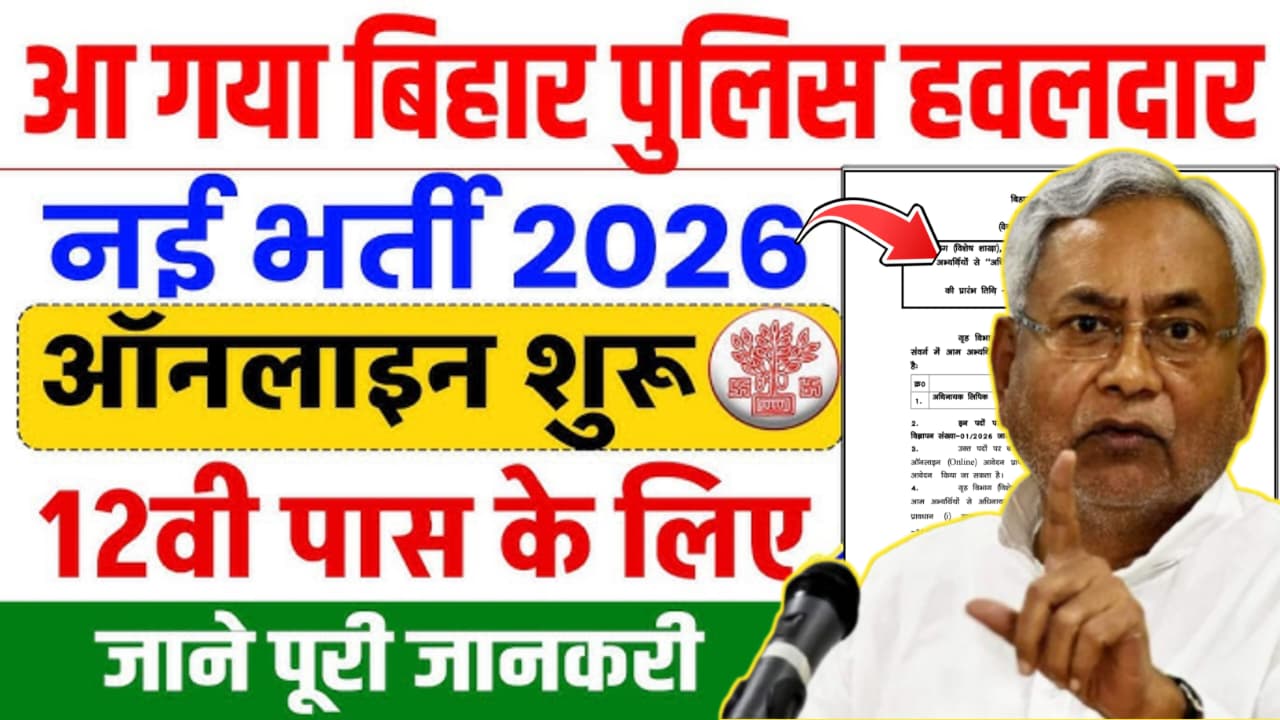 BPSSC Bihar Havildar Clerk Vacancy 2026